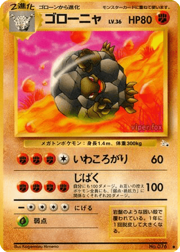 Golem