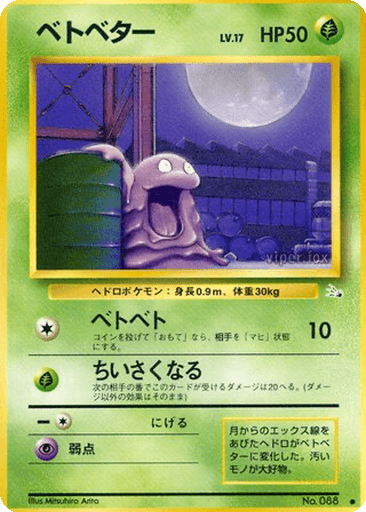 Grimer