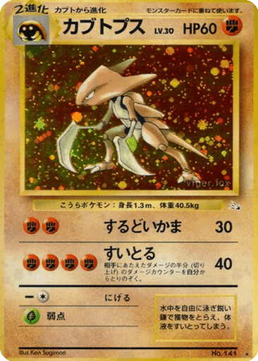 Kabutops