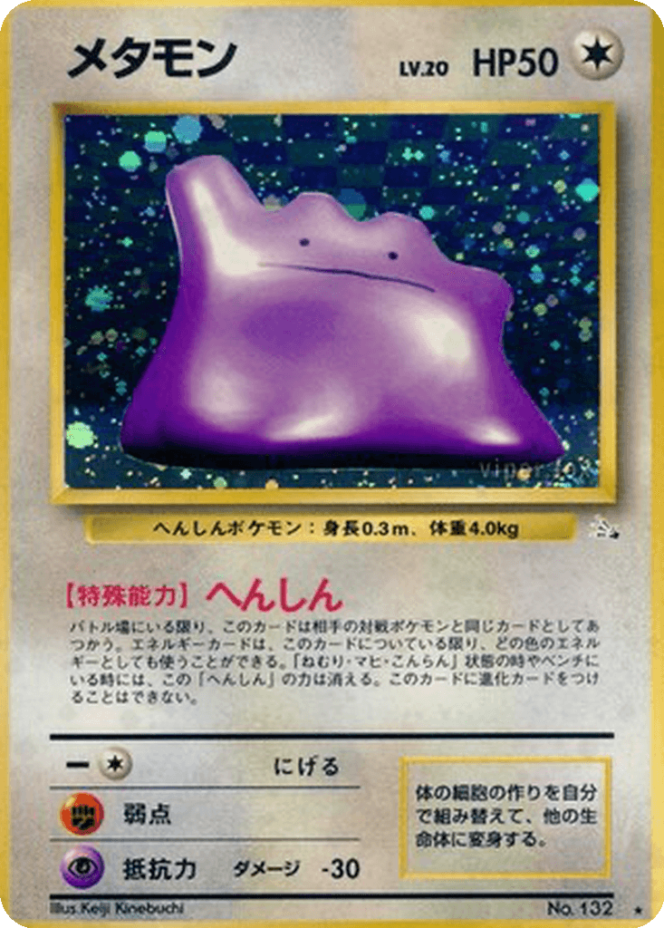 Ditto
