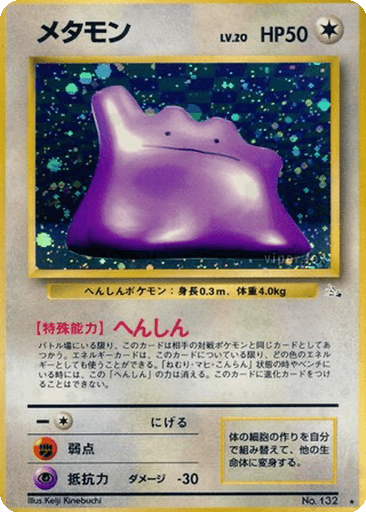 Ditto