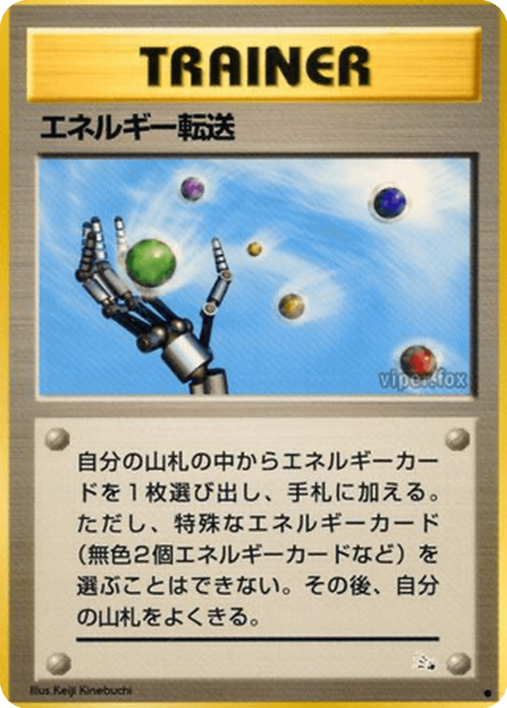 Energy Search