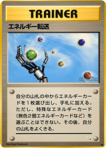 Energy Search