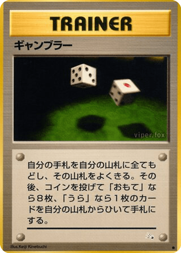 Gambler