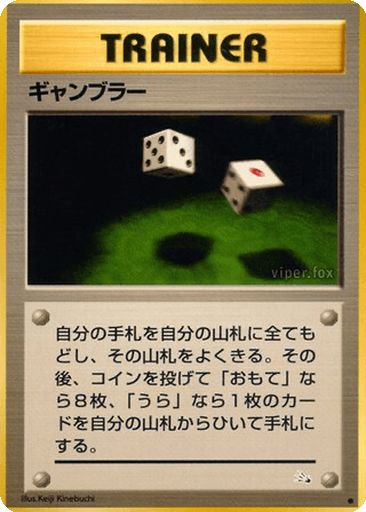 Gambler