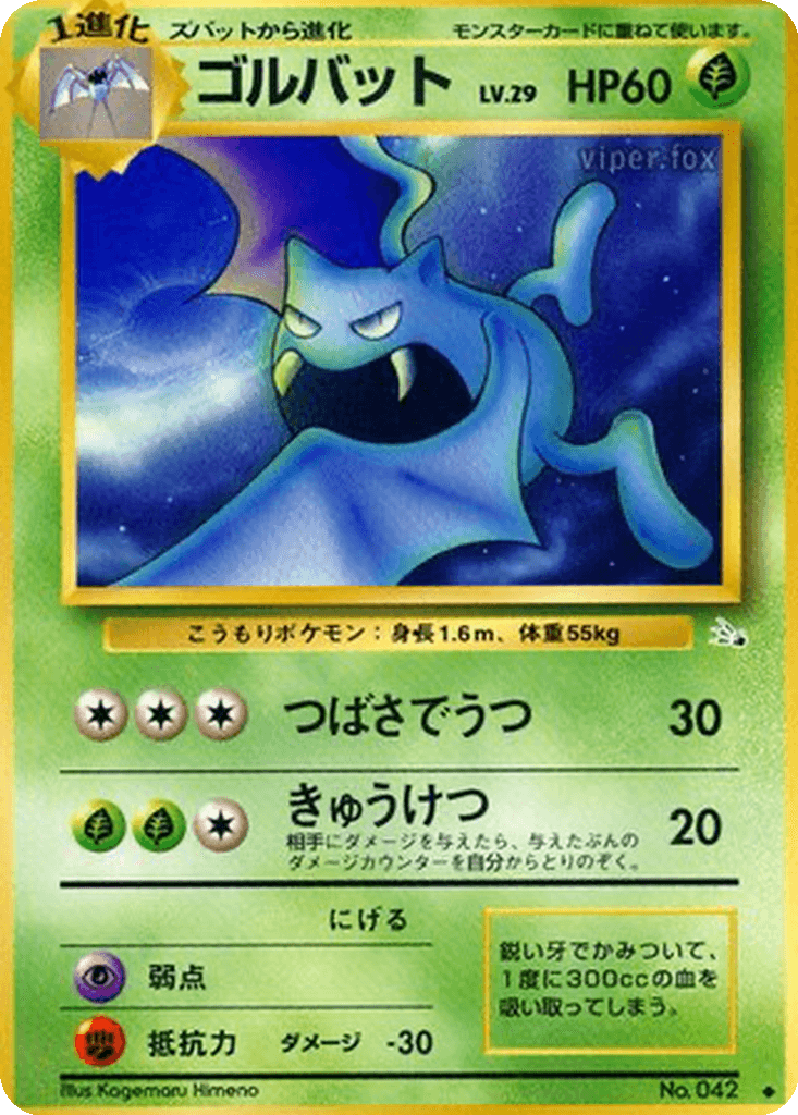 Golbat