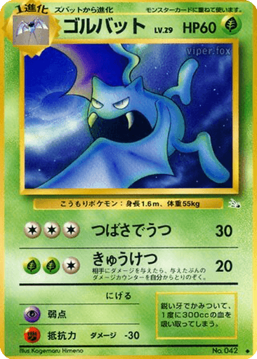 Golbat
