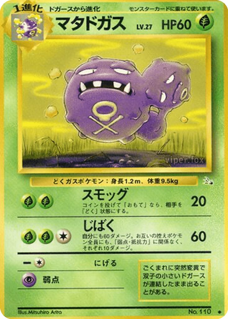 Weezing
