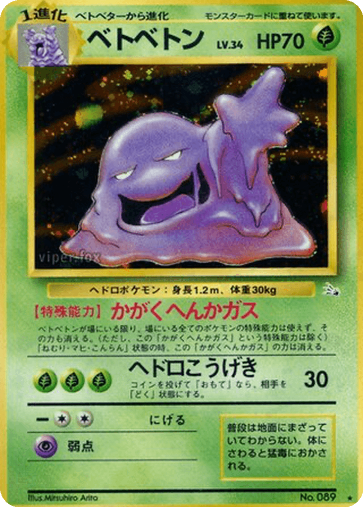 Muk