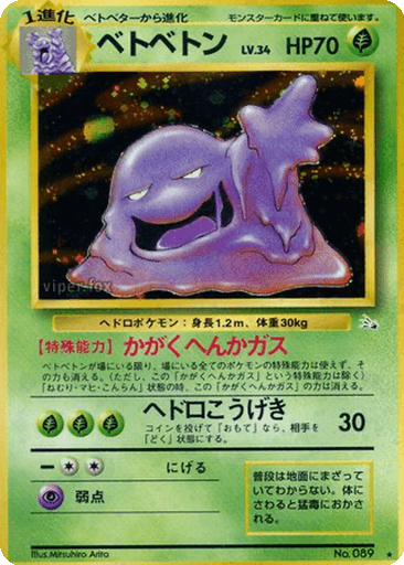 Muk