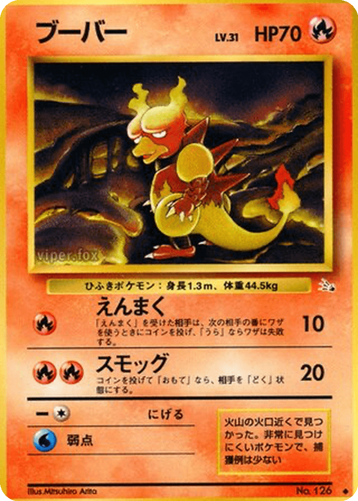 Magmar