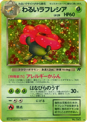 Dark Vileplume