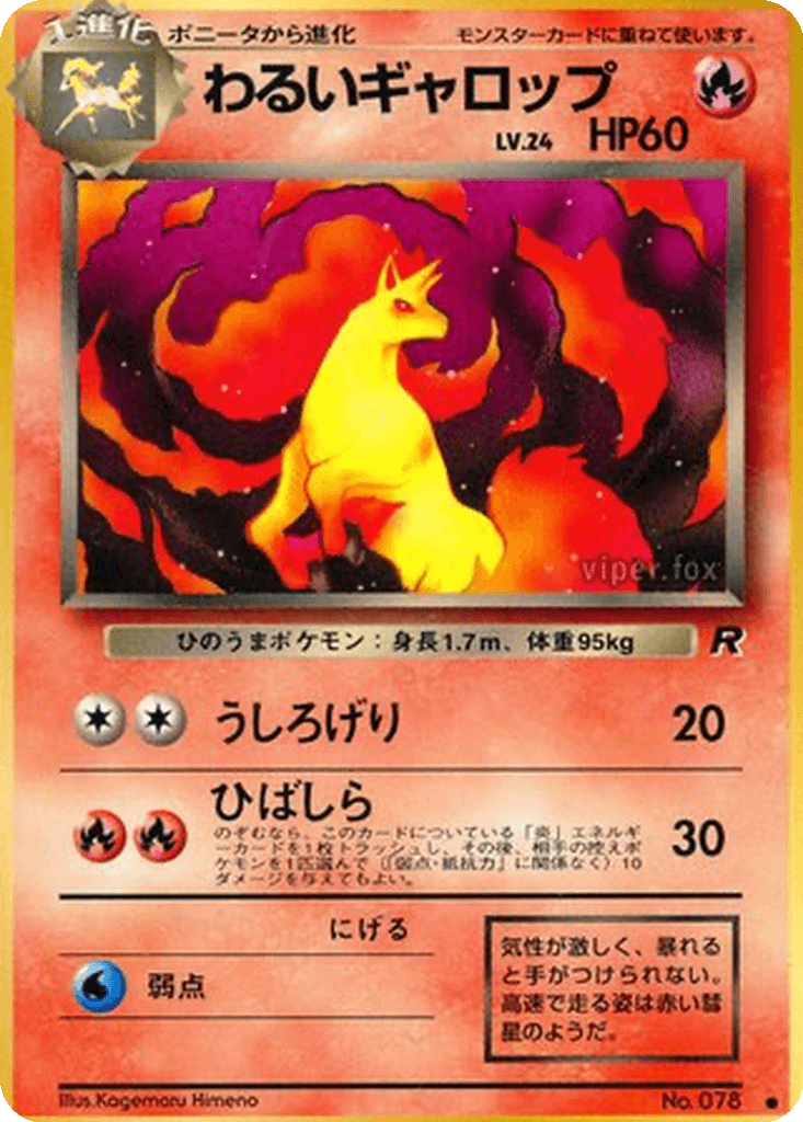 Dark Rapidash