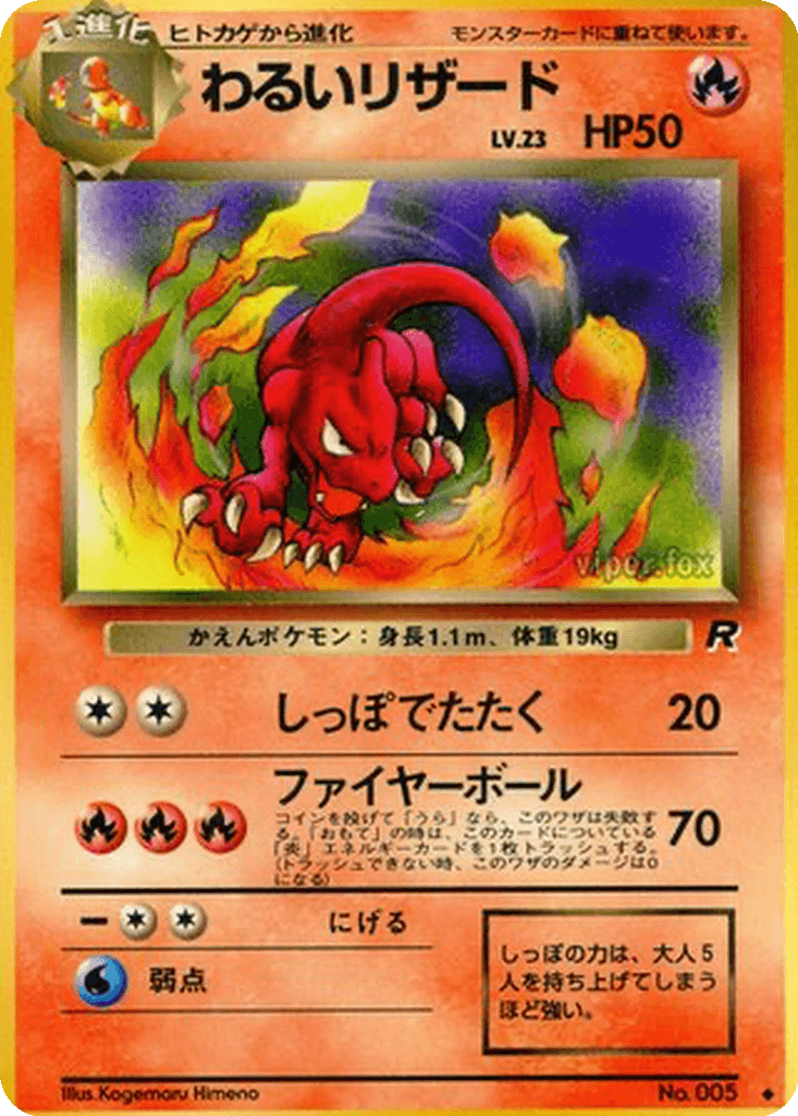 Dark Charmeleon