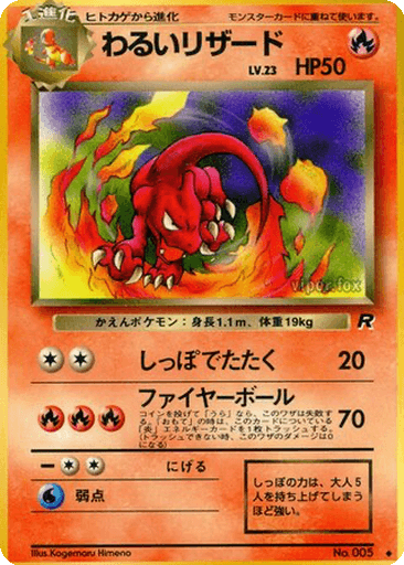 Dark Charmeleon