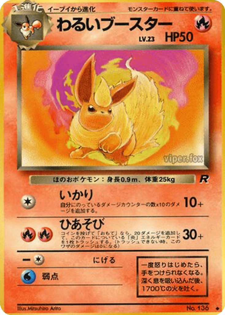 Dark Flareon