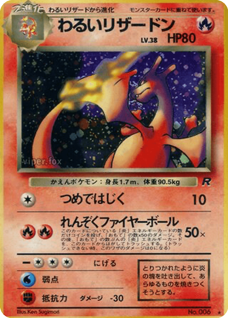 Dark Charizard