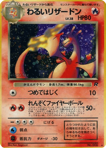 Dark Charizard