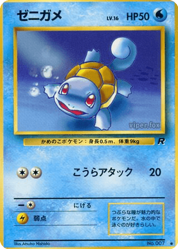 Squirtle