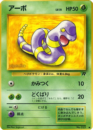 Ekans