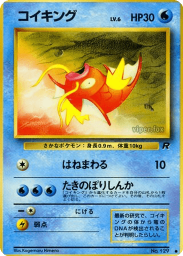 Magikarp