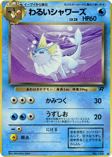 Dark Vaporeon
