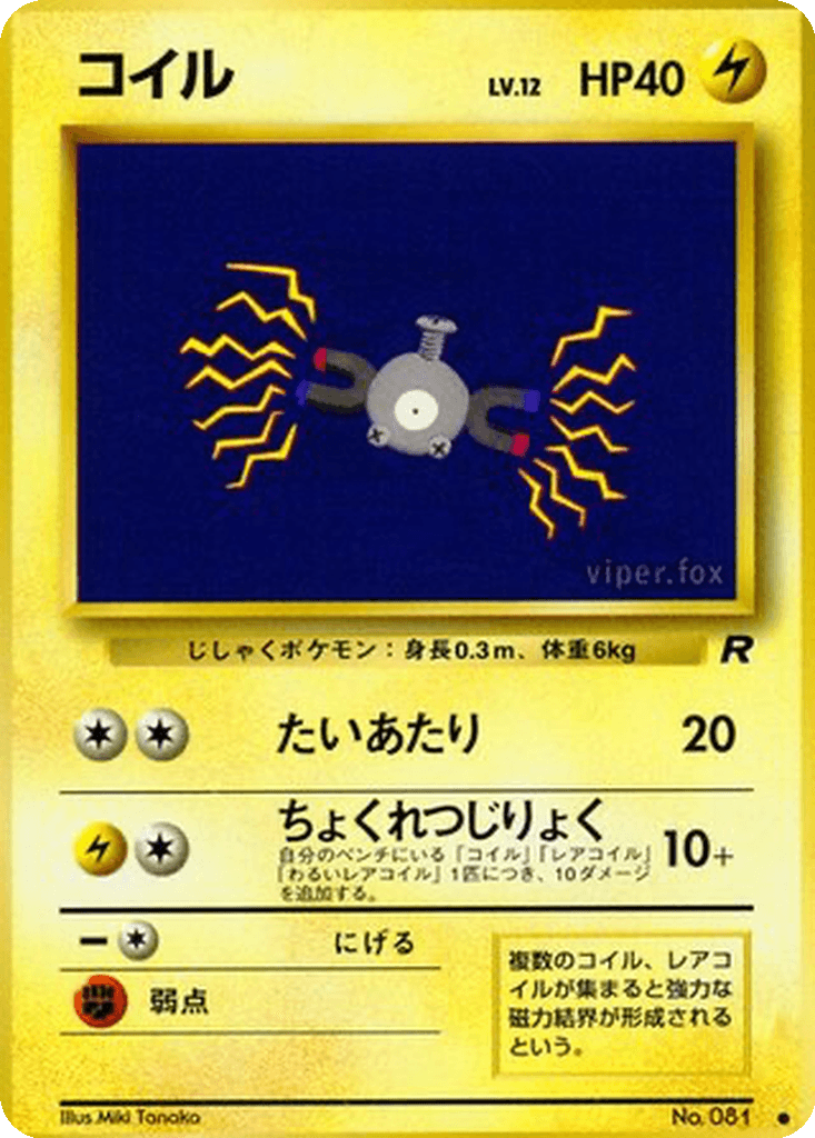 Magnemite