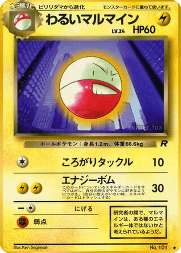 Dark Electrode