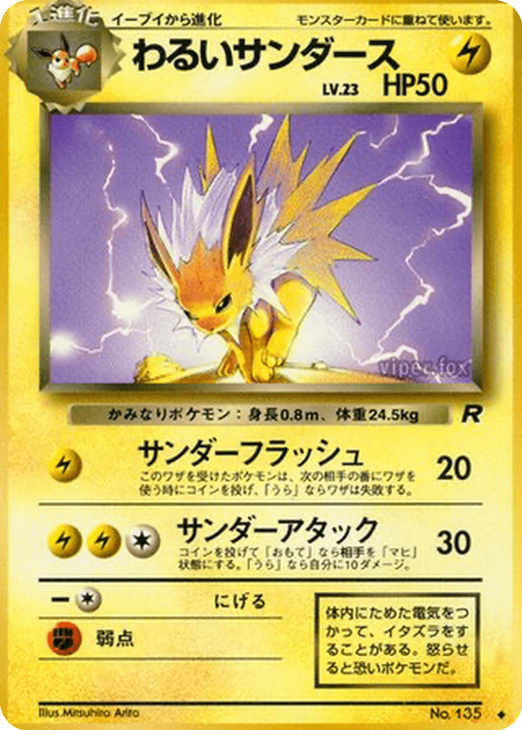 Dark Jolteon