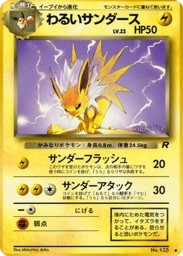 Dark Jolteon