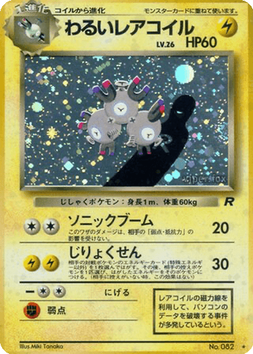 Dark Magneton