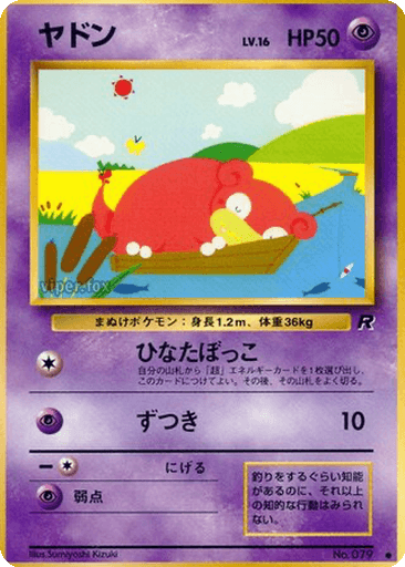Slowpoke