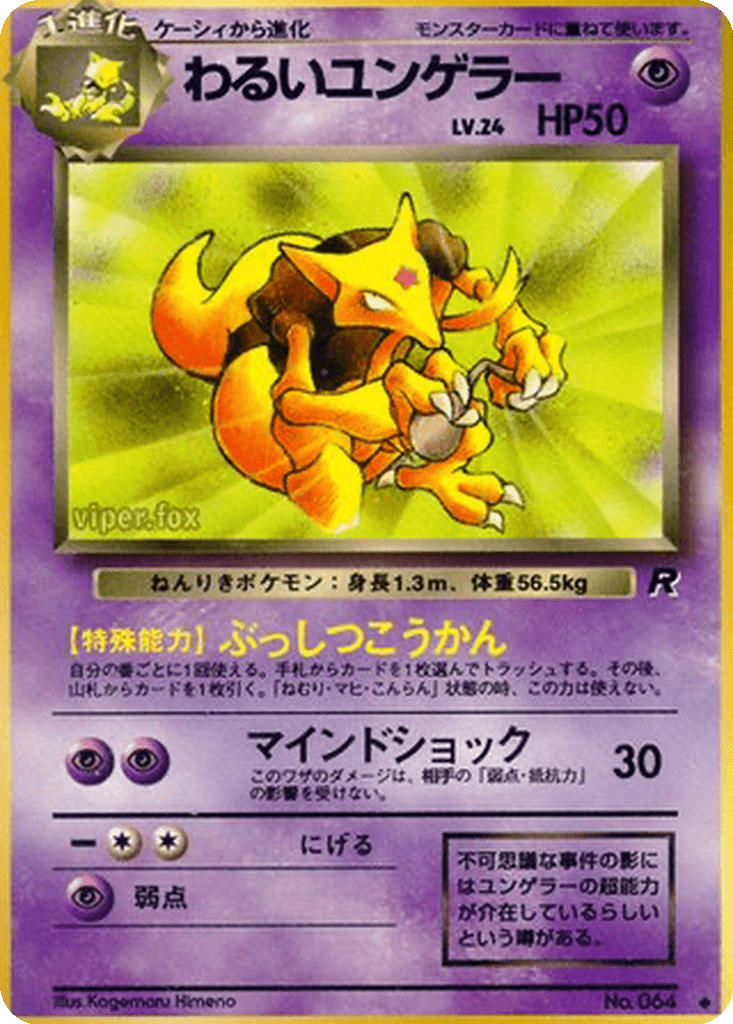 Dark Kadabra