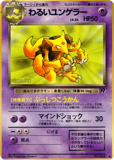 Dark Kadabra