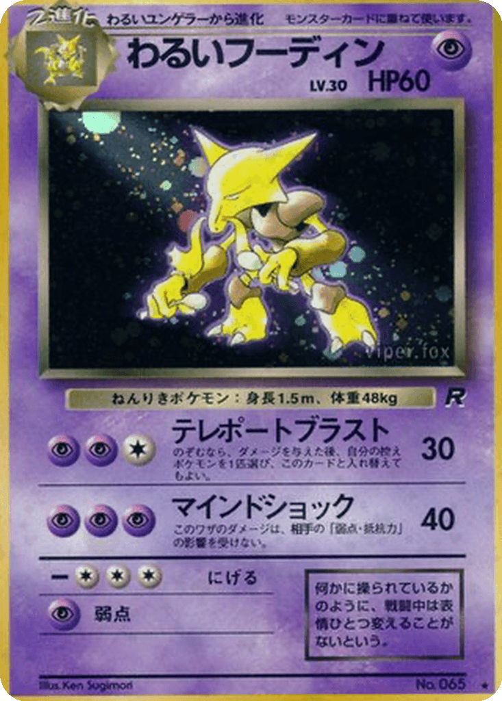 Dark Alakazam
