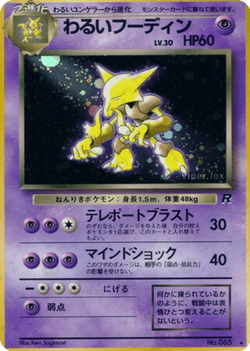 Dark Alakazam