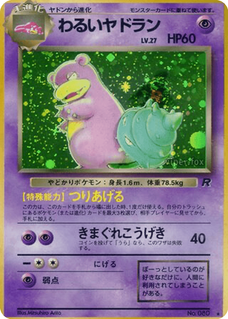 Dark Slowbro