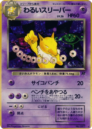 Dark Hypno