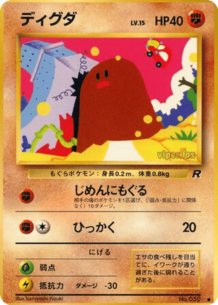 Diglett