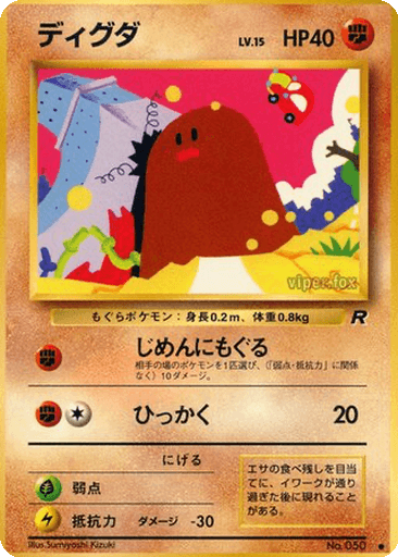 Diglett