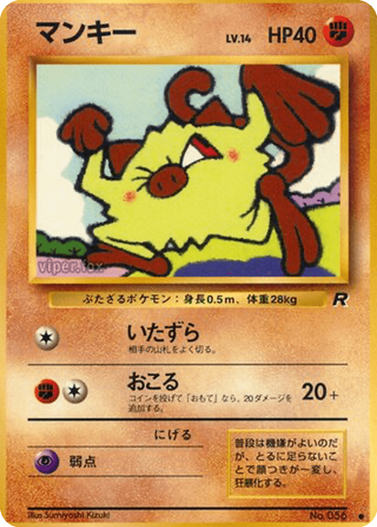 Mankey
