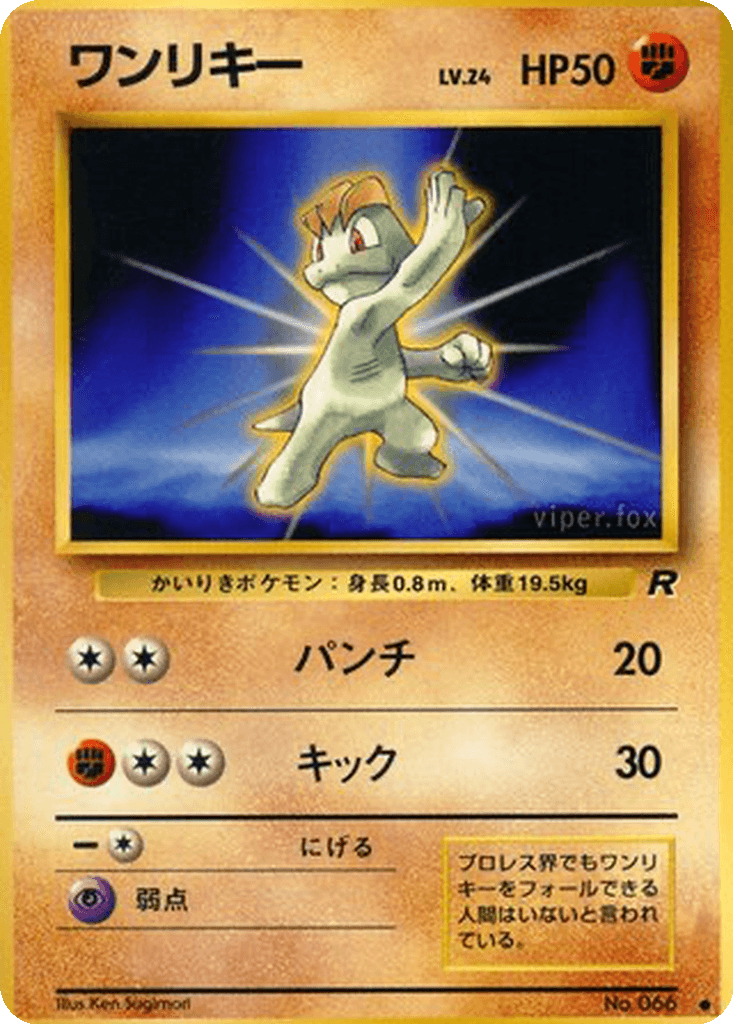 Machop