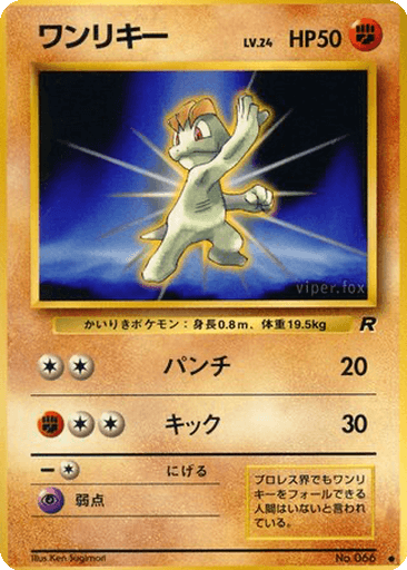 Machop