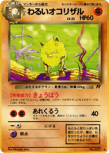 Dark Primeape
