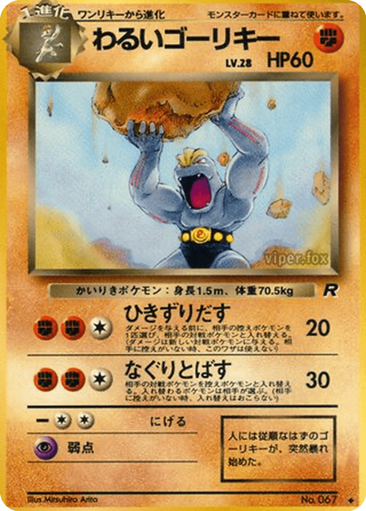 Dark Machoke