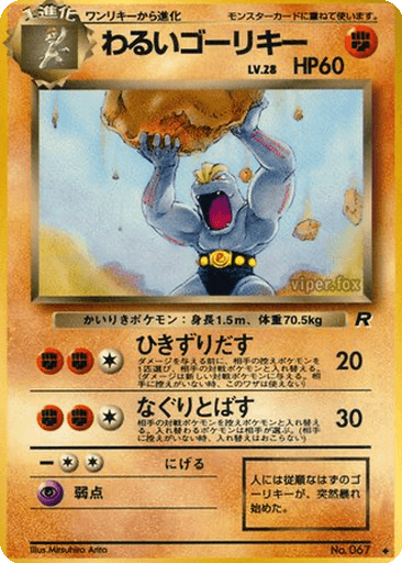 Dark Machoke