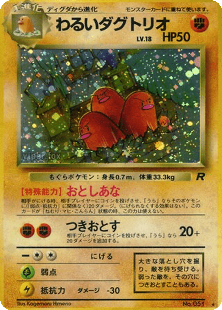 Dark Dugtrio