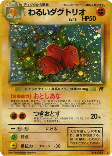Dark Dugtrio