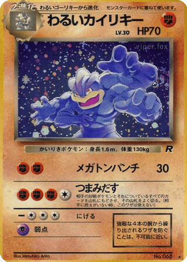Dark Machamp
