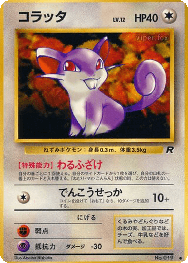 Rattata